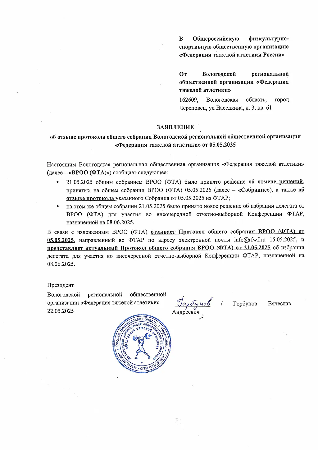 Заявление (1) copy.webp
