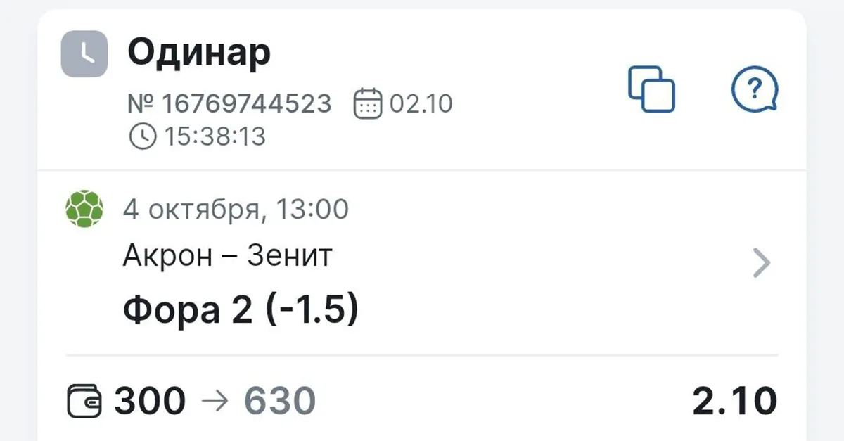 akron-zenit-stavka.webp
