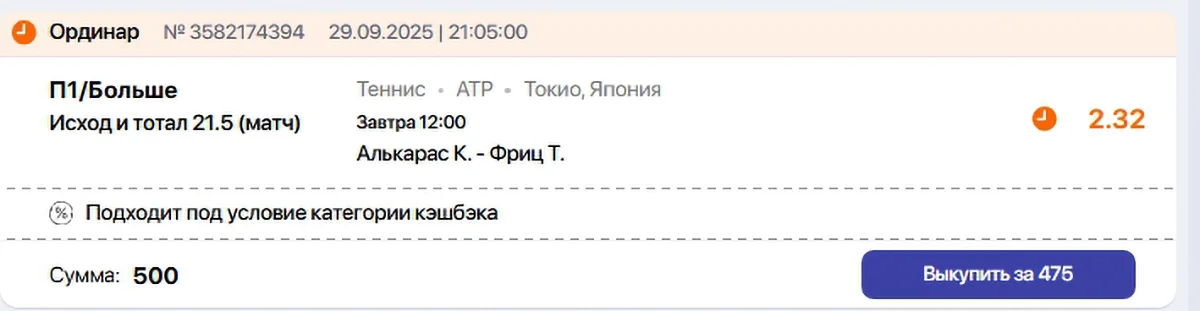 alkaras-fric-stavka.webp