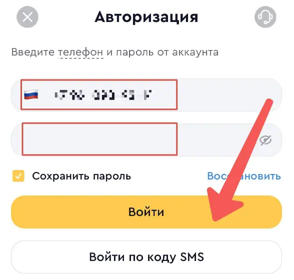 «Войти»