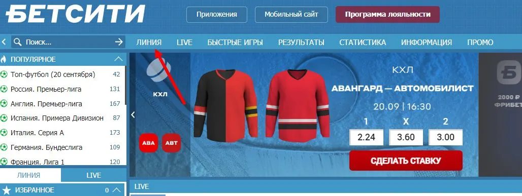 Кнопка «Линия»