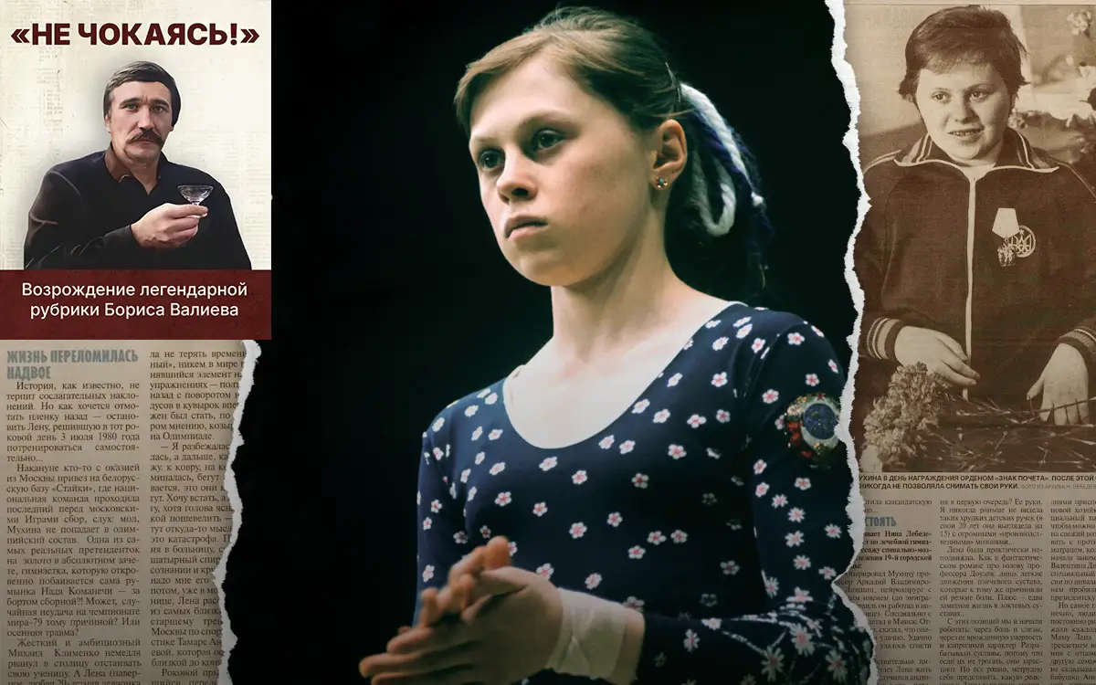 «За это Бог меня и наказал...» Великая гимнастка 26 лет была прикована к кровати