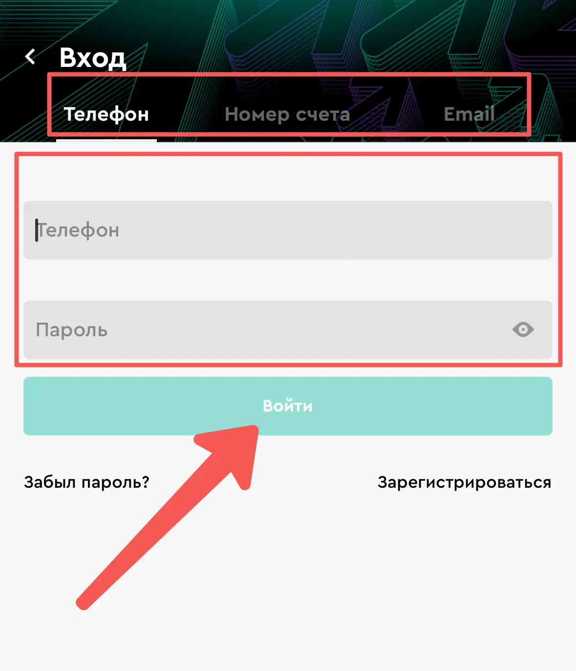 Войти