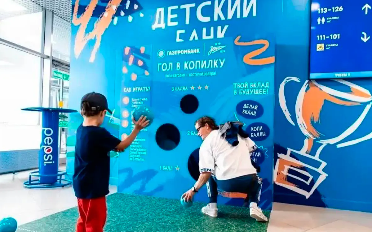 На территории «Газпром Арены» в Петербурге открылся Детский банк