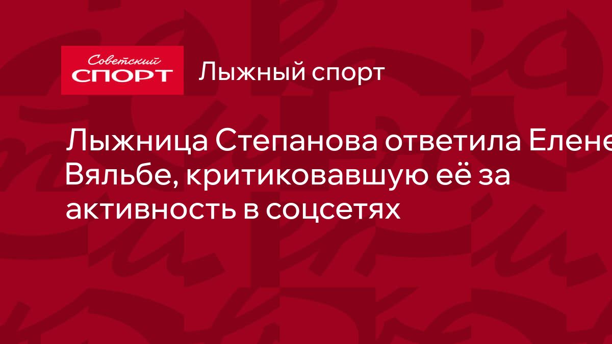 ​​Учёный из Бурятии посвятил стихи знаменитой лыжнице Алисе Жамбаловой