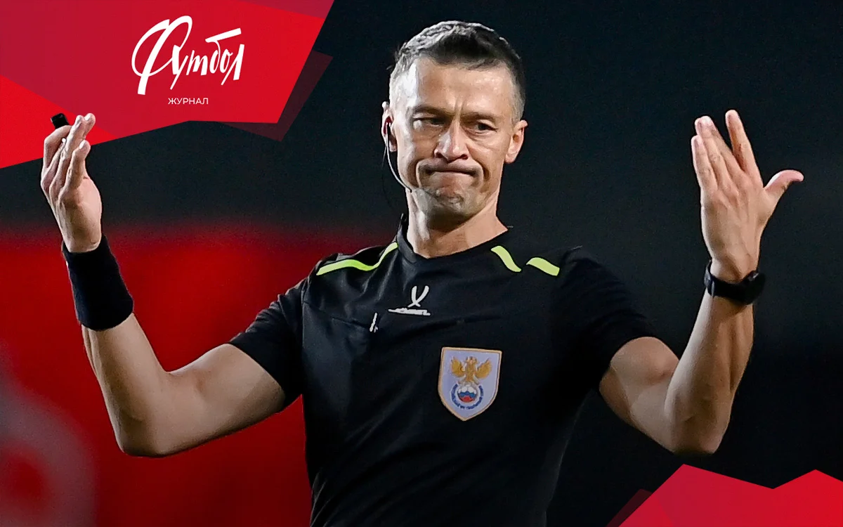 В судейском корпусе РПЛ революция. Попавших в скандалы арбитров заменяют новичками