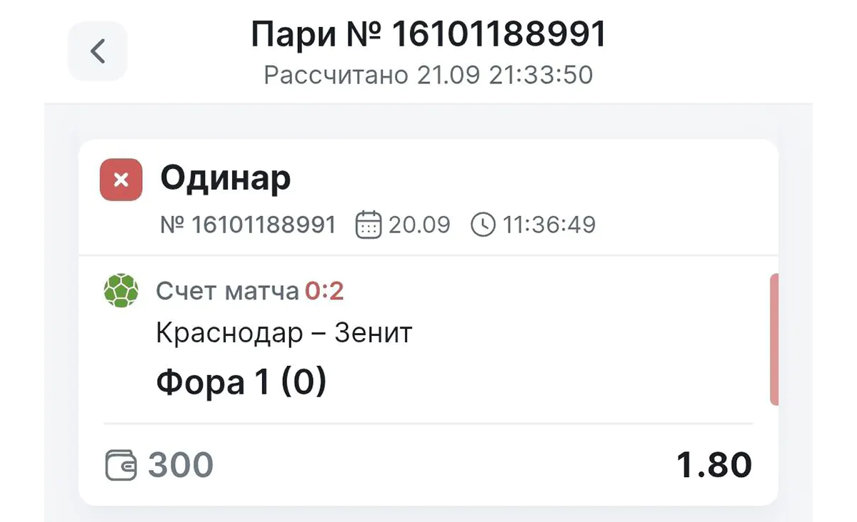 krasnodar-zenit-stavka.webp