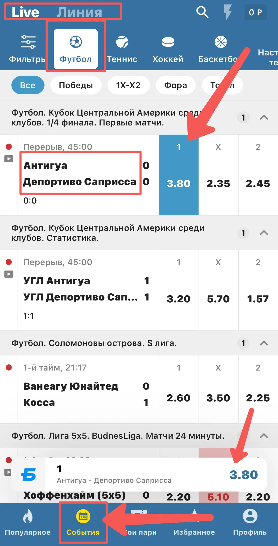 «Линия» и «Лайв»