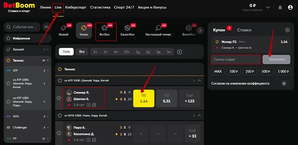 «Заключить»