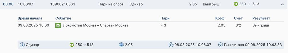 lokomotiv-spartak-stavka.webp