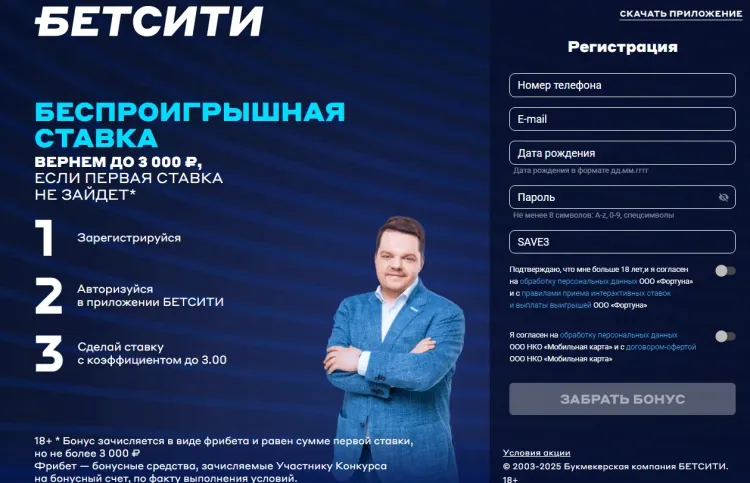 Betcity_save3 (1).webp