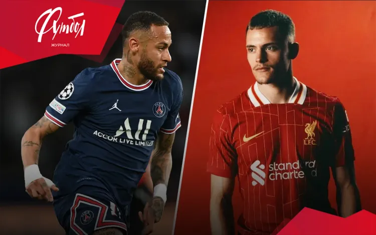 Экономика должна быть… переходной. Топ-5 самых дорогих трансферов в истории футбола