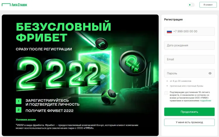 Скриншот 16-04-2025 120822.webp