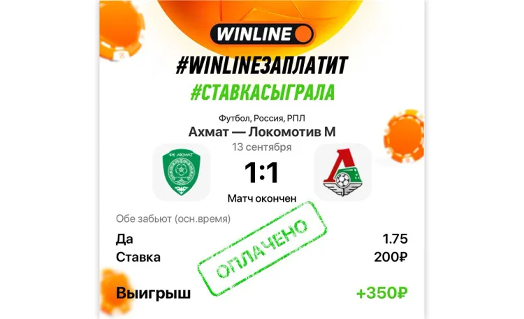 ahmat-loko-stavka.webp