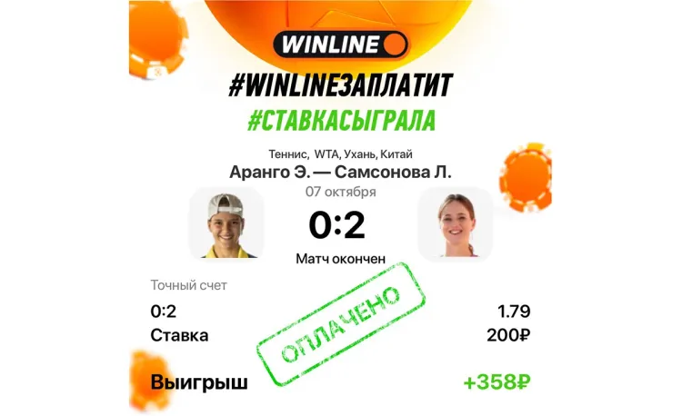 arango-samsonova-stavka.webp