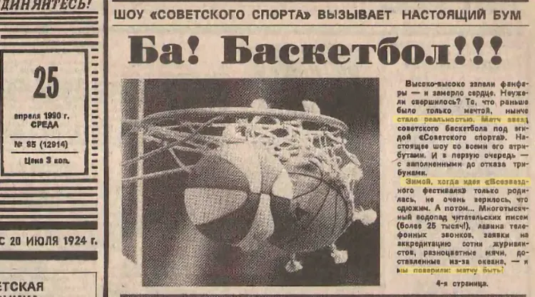 баскет-1.webp