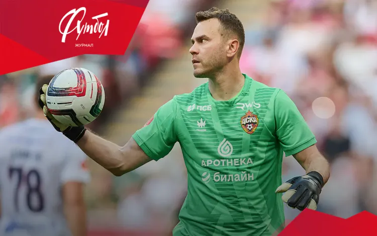 Вся Акинфеева рать. Топ лучших вратарей в истории чемпионатов России