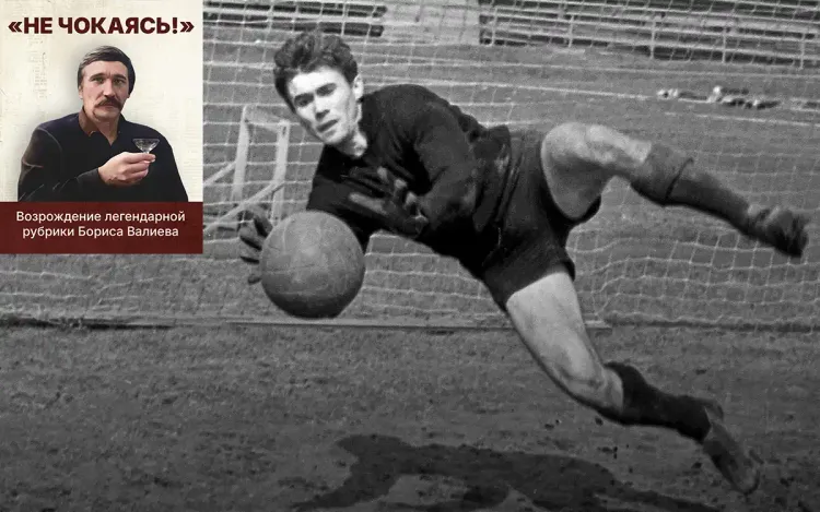 «Я никогда не пропускаю. Это мне иногда забивают». Маслаченко был крут на поле и в эфире