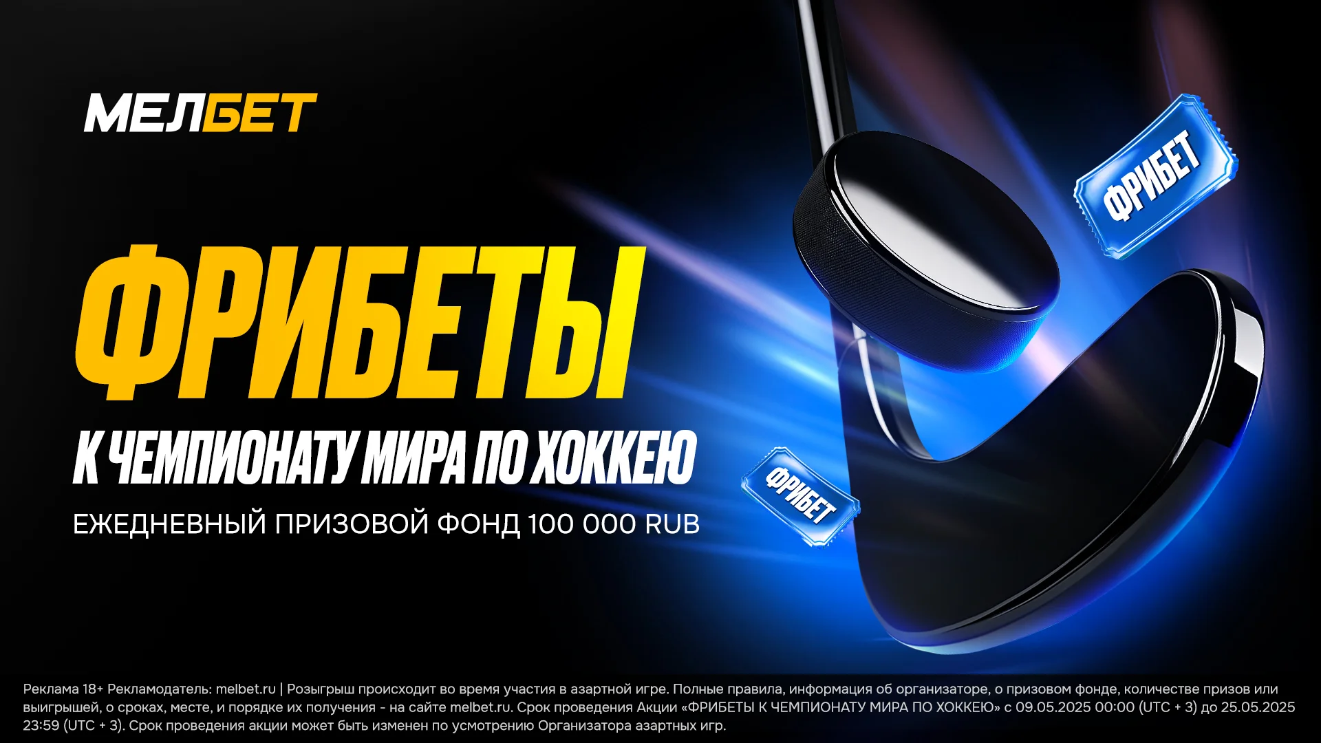 мелбет (2).webp