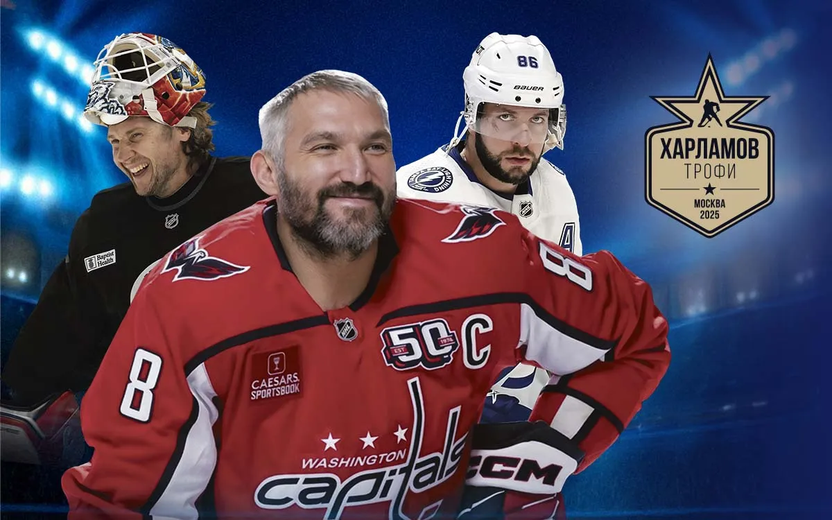 Капитан, очевидно! «Совспорт» перезапустил вручение культовой премии «Харламов Трофи»