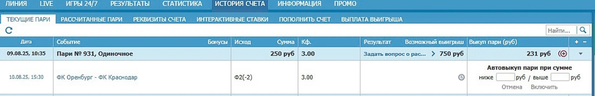 orenburg-krasnodar-stavka.webp