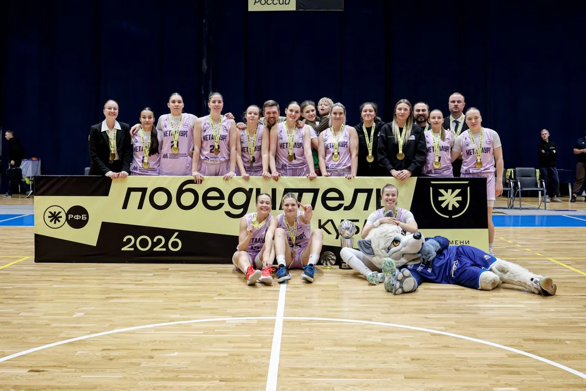 «Металлург» выиграл Кубок имени Берлина