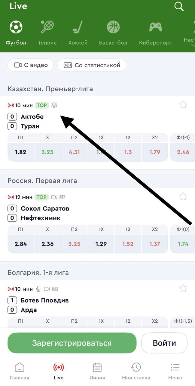 Скрин с выбранным матчем в разделе «Лайв» приложения «Олимпбет», отображающим все исходы.