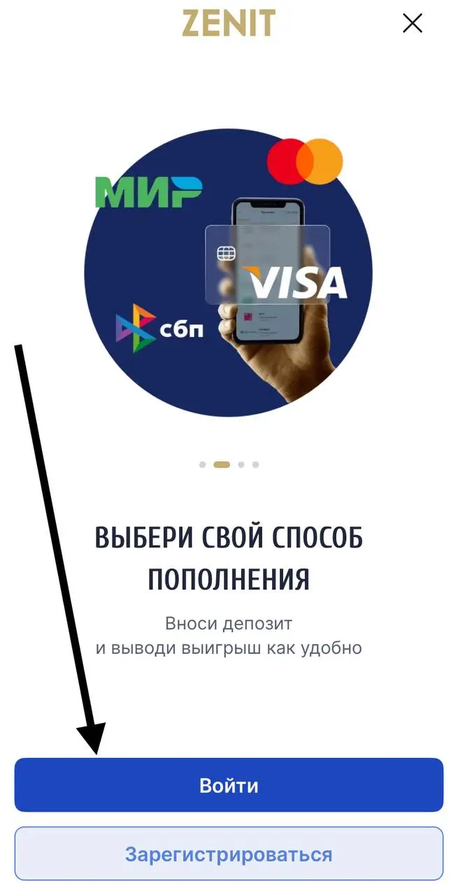 Экран входа в мобильное приложение БК «Зенит» с полями для ввода логина и пароля.