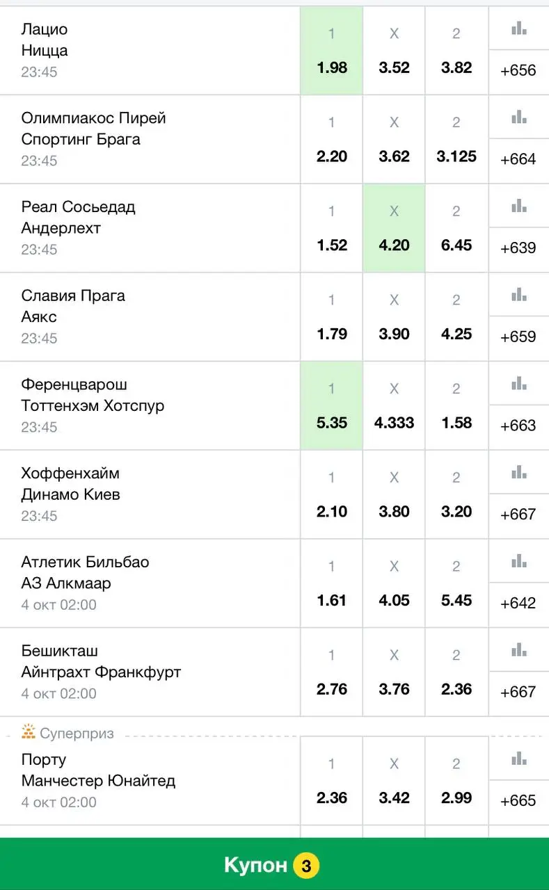 «Интерфейс мобильного приложения «Марафон» с доступными спортивными событиями»