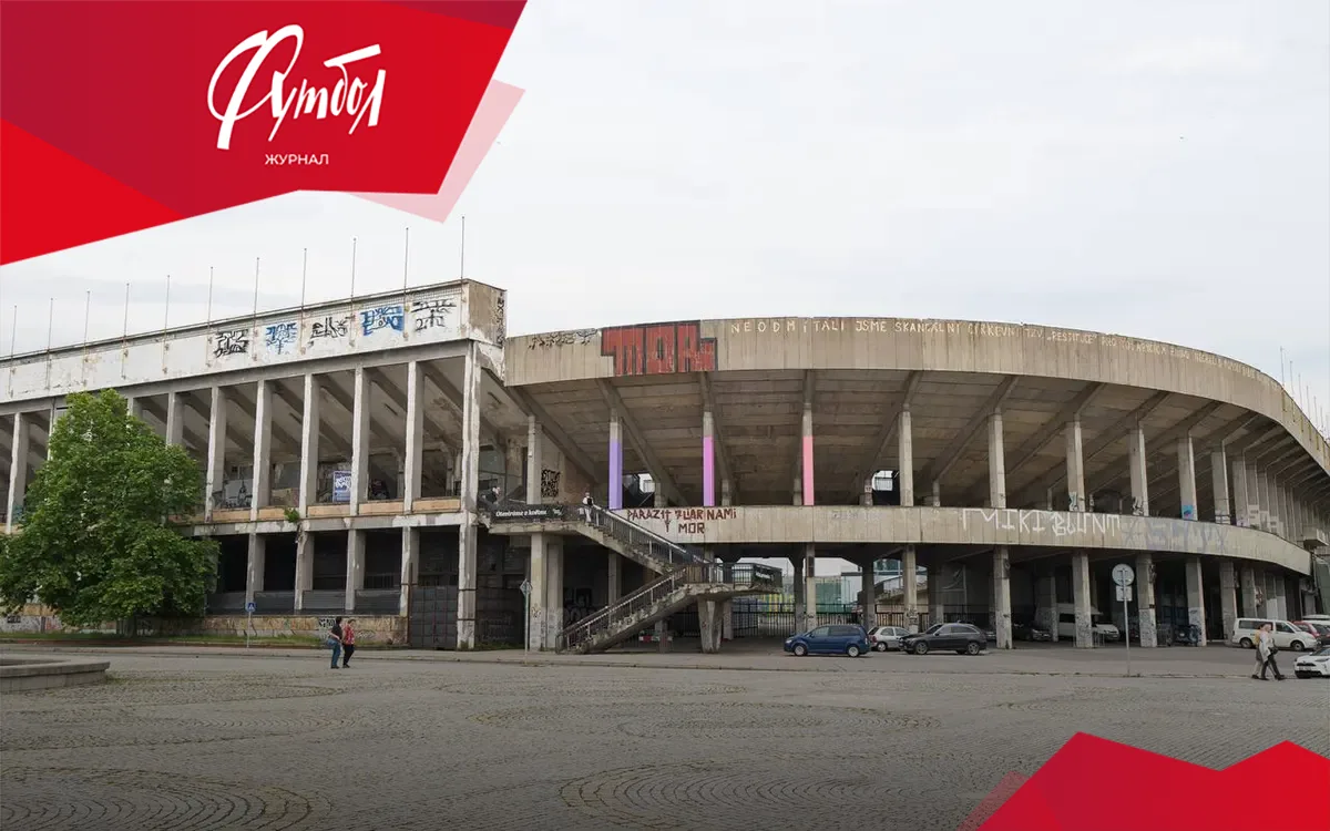 Атлант поник плечами. Как постепенно разрушается самая большая арена в мире