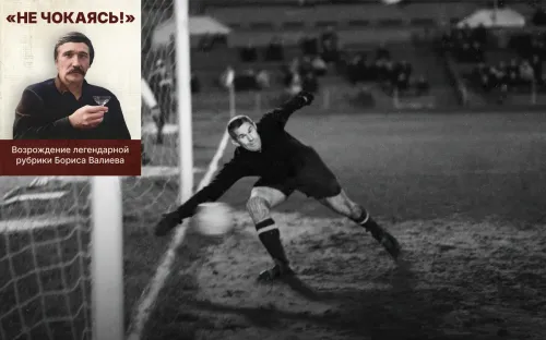 «Я не продаюсь!» Отказал «Челси», а потом оказался на Лубянке