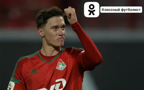 «За удачный матч оценки не подтягивают». Миранчук прогуливал школу из-за «Локомотива»