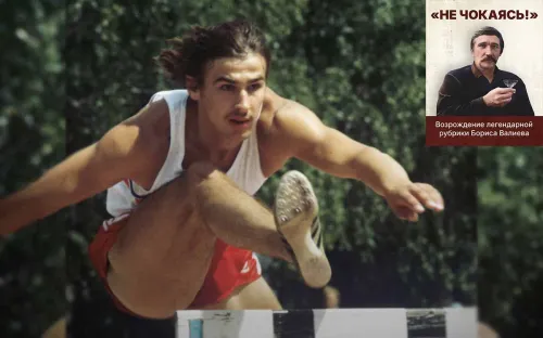 Герой Олимпиады-80 покорил спортивный мир. Но в реальном найти себя не сумел