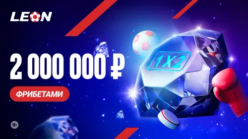 Новые бонусы недели от российских букмекеров за 16-22 июня