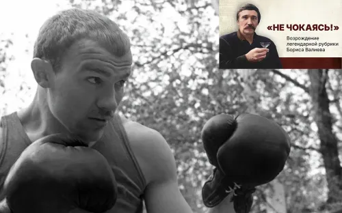 «Кто это, похожий на Ленина?» Его левый джеб крушил соперников