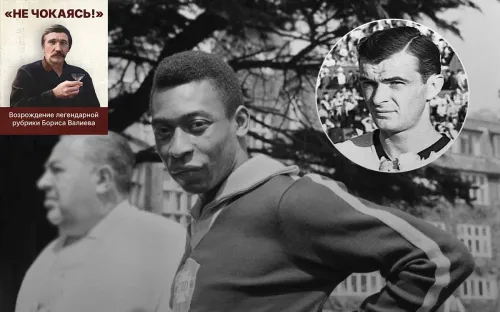 Он первый забил бразильцам! Федосов получал поздравления от Пеле до самой смерти