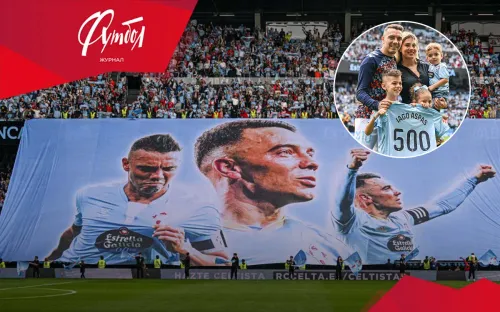 Яго великолепный. 17 мгновений величайшего футболиста «Сельты»