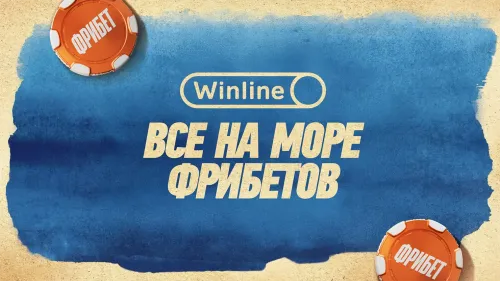 Новые бонусы недели российских букмекеров за 2-8 июня