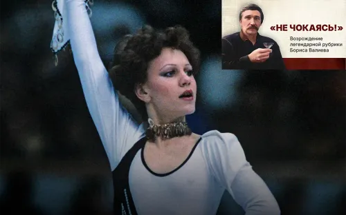 Сальхов в сорок оборотов. Первую советскую фигуристку – медалистку ОИ сгубила водка