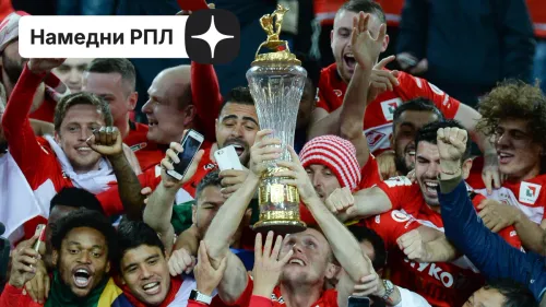 «Красно-белое» счастье. Тот самый чемпионский год «Спартака»