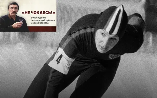 От Олимпа до бездны. Трагическая история одной из величайших конькобежек в истории