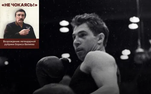 Корявый гений. Загадочная смерть философствующего боксера-чемпиона