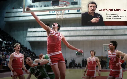 «Забытый всеми». Неожиданная болезнь сгубила одного из лучших центровых СССР