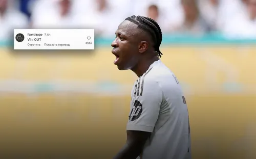 Слабак! Винисиус как ребёнок обиделся на фанатов и публично отказался от «Реала»