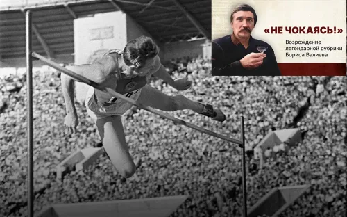 Рекордный прыжок стал роковым. Олимпийский чемпион ушёл из жизни в форме сборной СССР