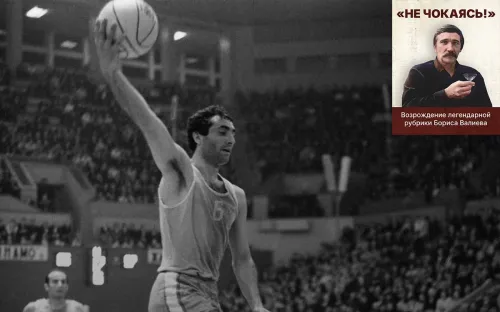 «Перепрыгнул, как через «козла». Его легендарный фол принёс СССР олимпийское золото 