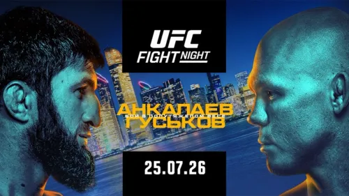 UFC Fight Night 282: Анкалаев – Гуськов, дата и время начала, где смотреть, кард и ставки