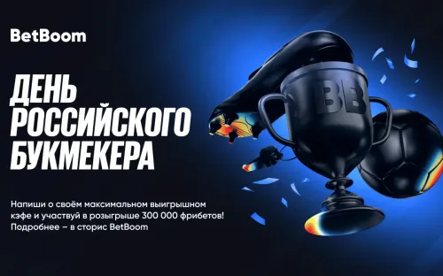 Новые бонусы недели за 23–29 июня