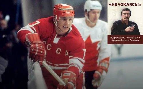 Великий хоккеист неизлечимо болел. Но умер, посмотрев проигранный матч сборной