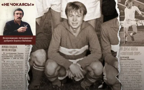 Футбол от бога, жизнь под откос. Трагедия самого маленького, но талантливого игрока эпохи